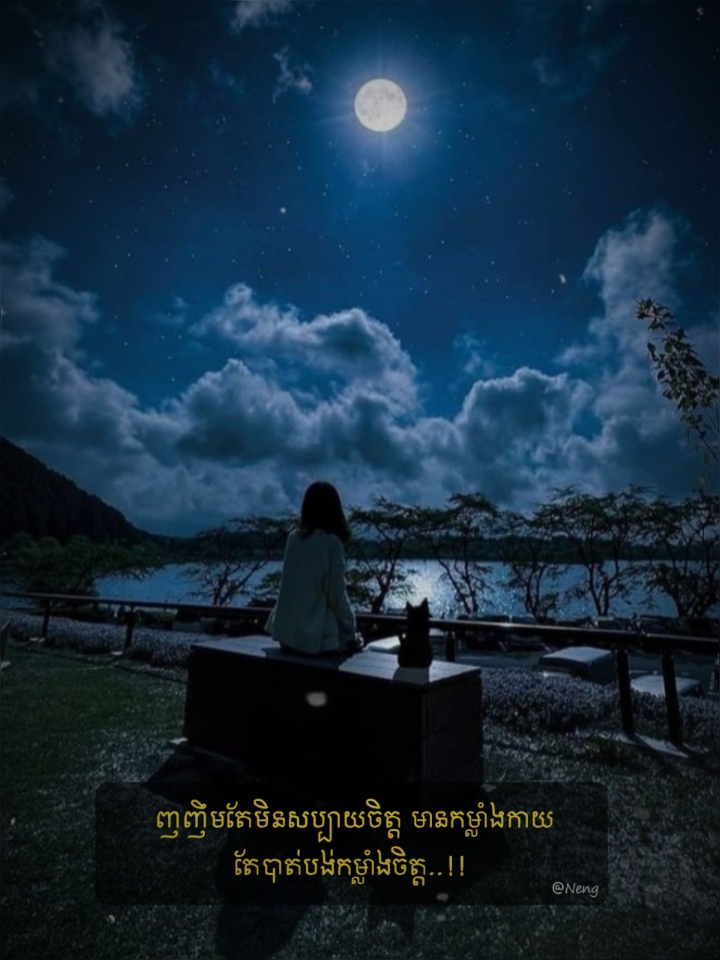 ខ្ញុំពេលនេះ...!!!