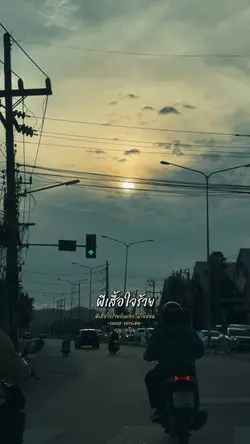 ผี้เสื้อใจร้ายกับดอกไม้ใจอ่อ