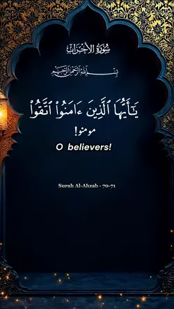 Surah Al Ahzab