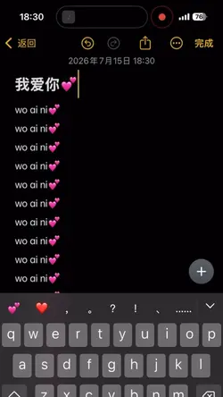 wo ai ni 5pic