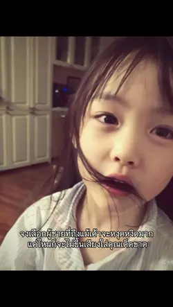 จงเลือกผู้ชายที่..