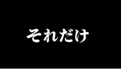 文字素材