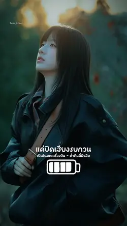 เปิดโหมดเครื่องบิน