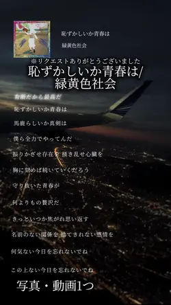 恥ずかしいか青春は