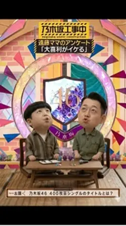 乃木坂46 シングル400枚目タイトル