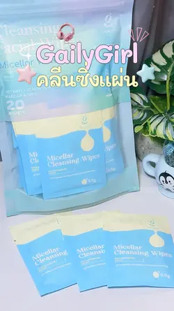 คลีนซิ่งแผ่น