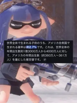〇〇に生まれる確率。