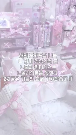 해외 포카포장 영상 나눔