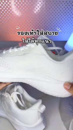 รองเท้า