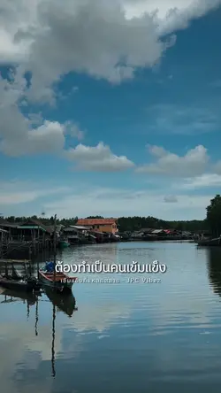 เข้มแข็งที่แหลกสลาย