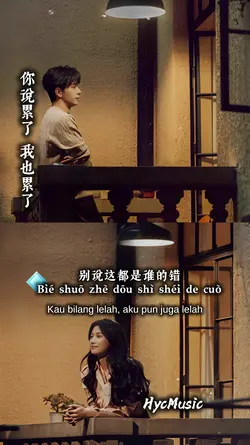 别说这都是谁的错
