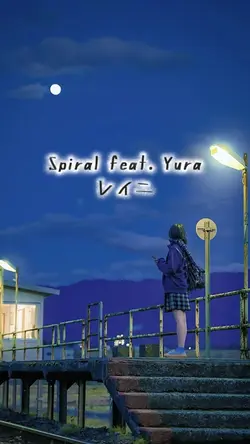 Spiralfeat. Yura
レイニ