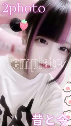 垢抜けtemplate