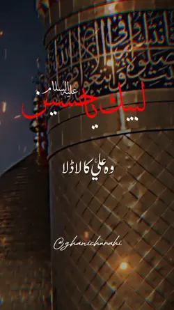 Labbaik Ya Hussain 