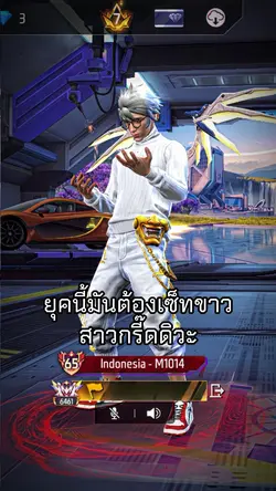 เซ็ทขาวสาวกรี๊ดดิวะ