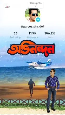 ভাইরাল উইশ ভিডিও 