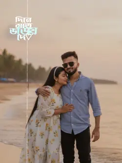 আমি তোর হয়ে যাবো