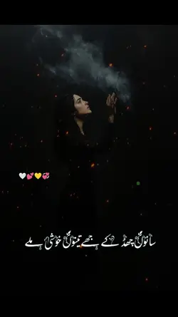 Sanu Chad K Jay Tenu