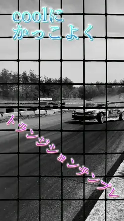 クールにかっこよくトランジション