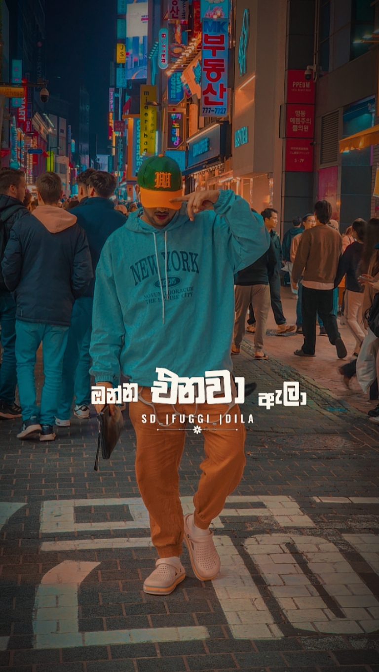 ඔන්න එනො ඇලා 