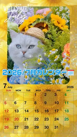 2026/7月カレンダー/テキストなし