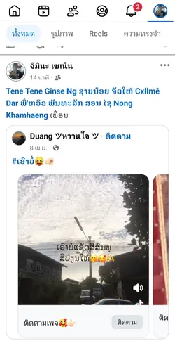 ซิด คาเกโน่