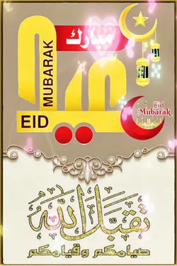 Eid Mubarak 