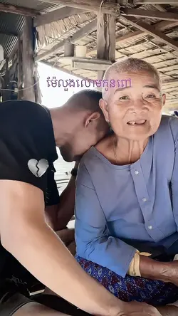 បាទ💔💔