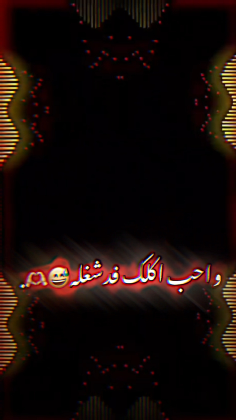 ترند تيك توك 