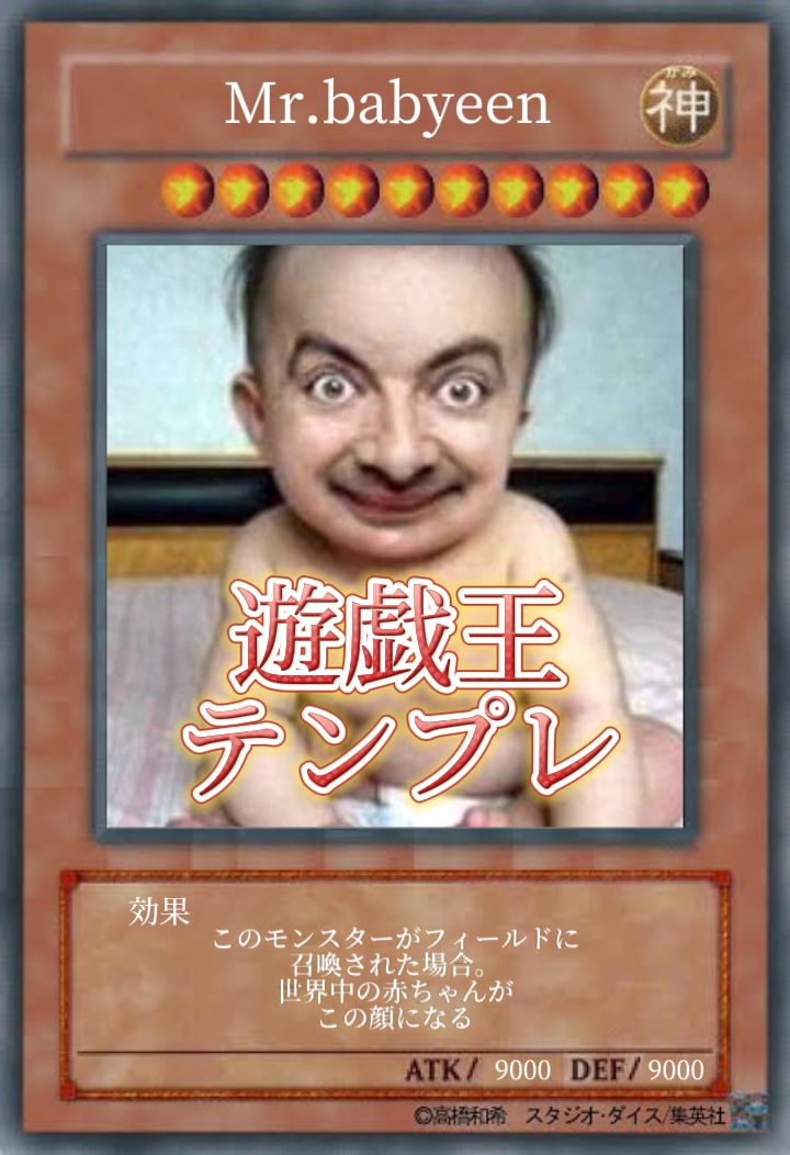 遊戯王　おもしろテンプレ