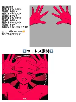トレス素材