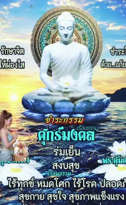 "ชำระกรรม"