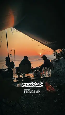 เวลาแม่งน่ากลัว