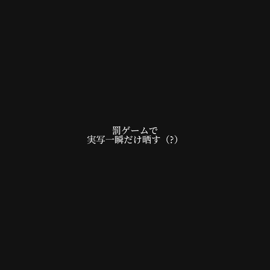 あと消す（）