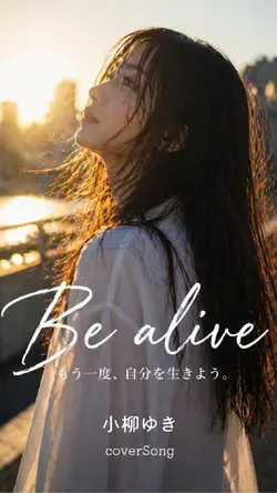be alive