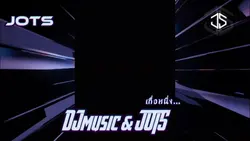 เทื่อหนึ่ง