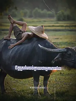 ចាំបងមានសិន