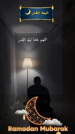 دعاء ليله قدر🌙