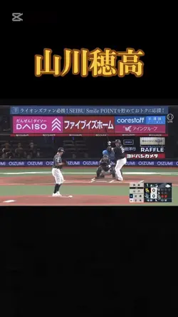 山川穂高のホームラン集&応援歌付き