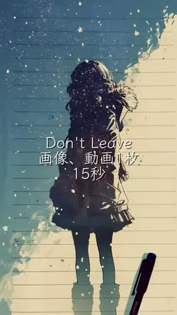 Don't Leave 1枚