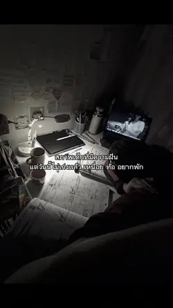 ความฝัน