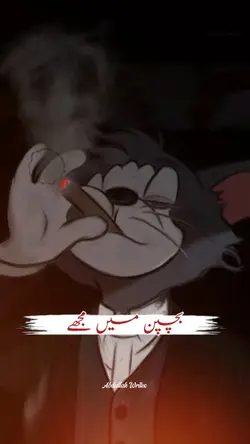 رشتہ دار attitude 