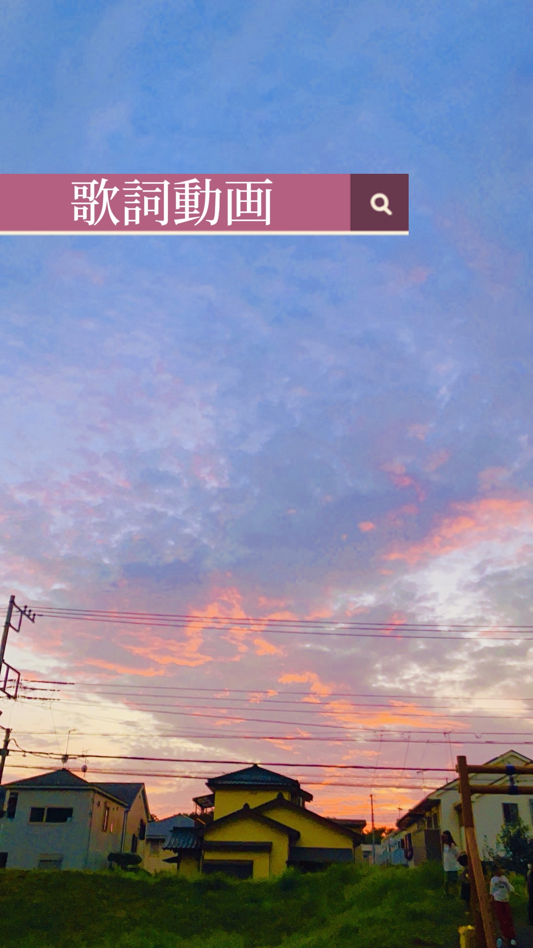 歌詞動画🎥