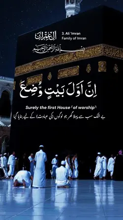 Surah Al Imra