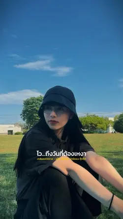 เกลียดเทศกาล