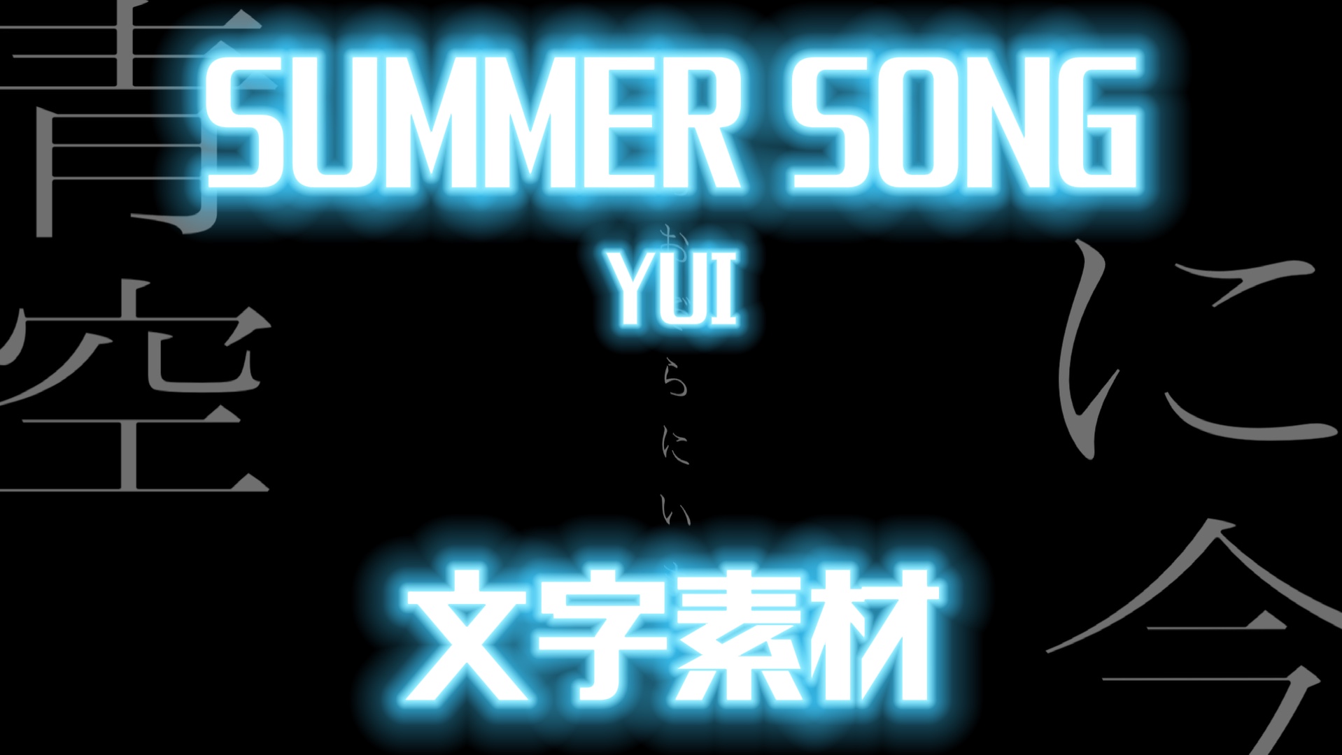 SOMMERLIED