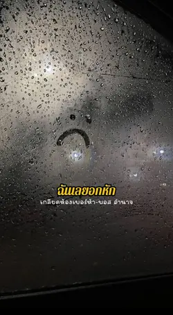 เกลียดห้องเบอร์ห้า