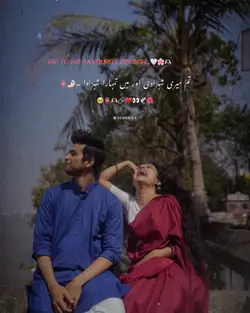 تم میری شہزادی 