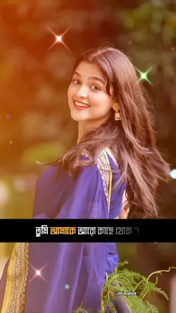 Bangla Romantic Song