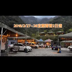 露營